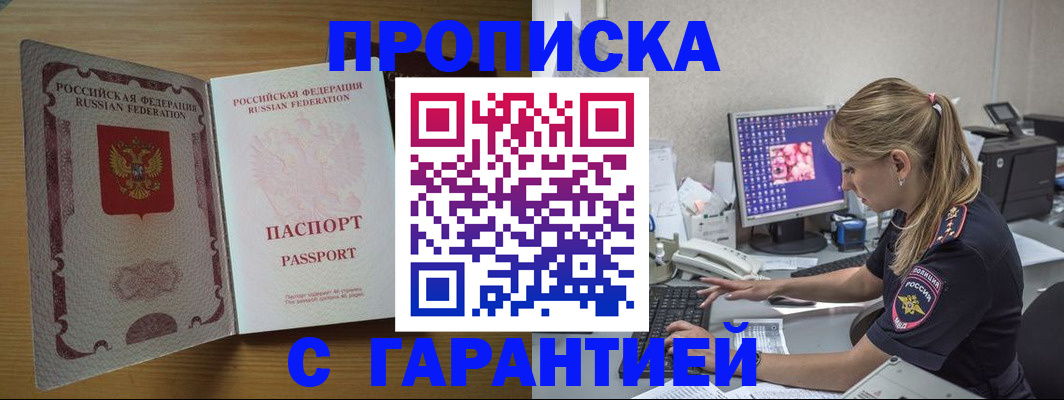 найти адрес прописки в Курской области