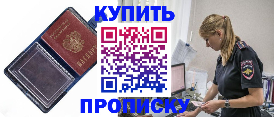 временная регистрация надежно в Курской области