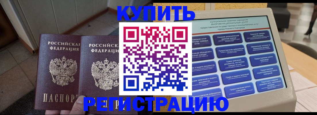 временная регистрация надежно в Курской области