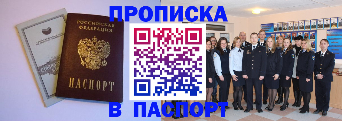 временная регистрация для школы в Курской области