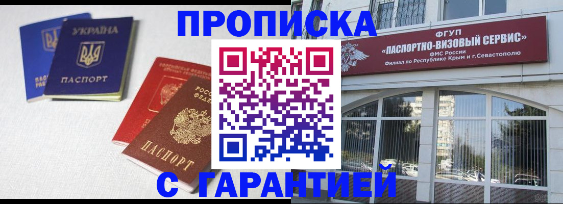 временная прописка в Курской области